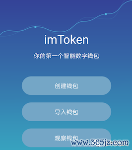 im钱包官网下载安装后的第一步：创建安全密码_钱包的密码是怎么设置的_钱包密码怎么弄