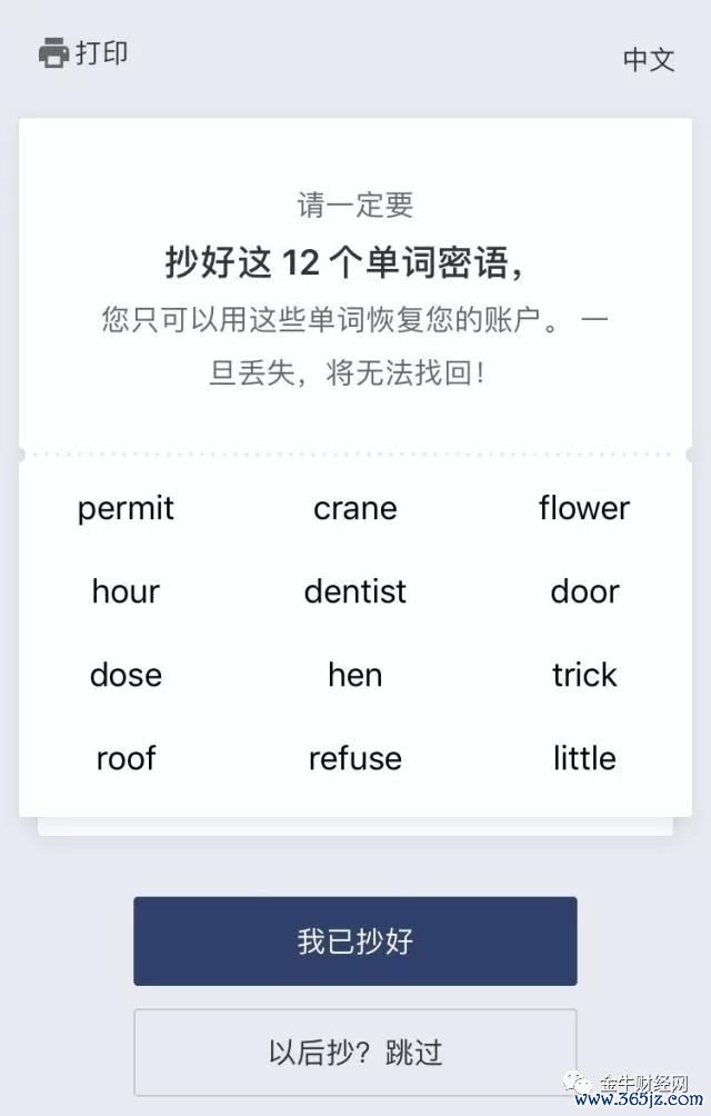 钱包的密码是怎么设置的_im钱包官网下载安装后的第一步：创建安全密码_钱包密码怎么弄