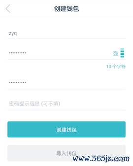 im钱包官网下载安装后的第一步：创建安全密码_钱包密码怎么弄_钱包的密码是怎么设置的