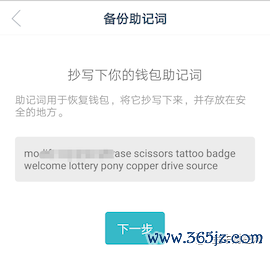 im钱包官网下载安装后的第一步：创建安全密码_钱包密码怎么弄_钱包的密码是怎么设置的
