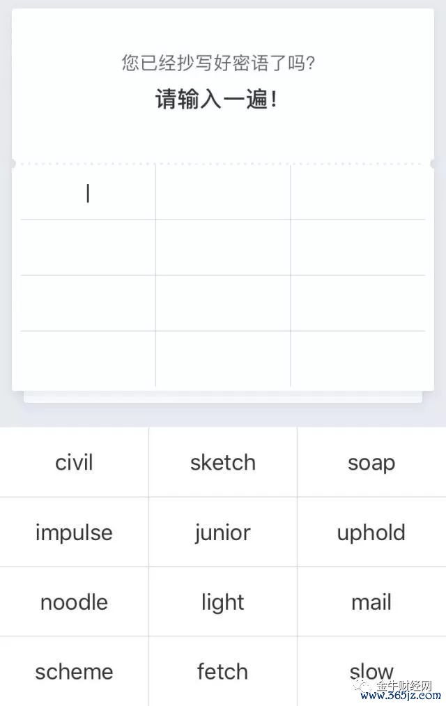 钱包的密码是怎么设置的_im钱包官网下载安装后的第一步：创建安全密码_钱包密码怎么弄
