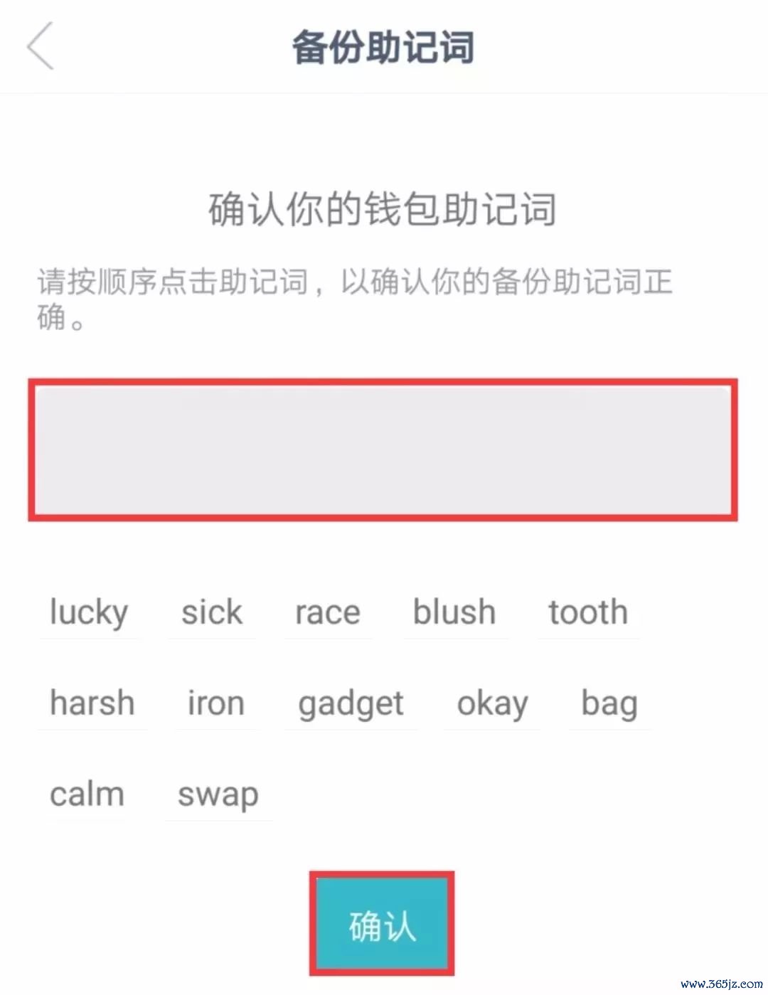 钱包的密码是怎么设置的_钱包密码怎么弄_im钱包官网下载安装后的第一步:创建安全密码