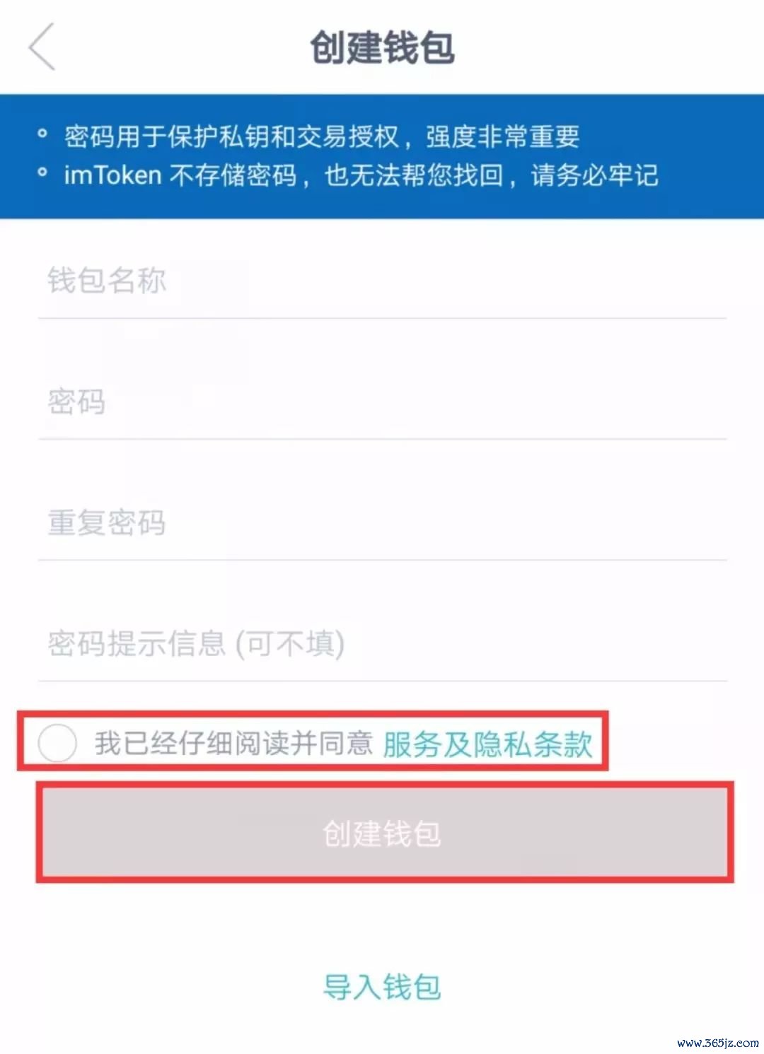 钱包密码怎么弄_im钱包官网下载安装后的第一步:创建安全密码_钱包的密码是怎么设置的
